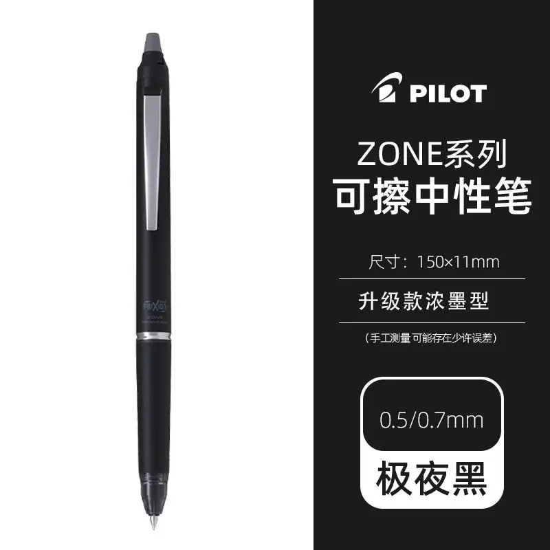 Pilot Pen Frixion - 새로운 오리지널 파일럿 일본 하이엔드 프릭션